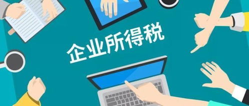 企業(yè)所得稅匯算清繳攻略 詳解技術轉讓相關扣除項目范圍與操作要點